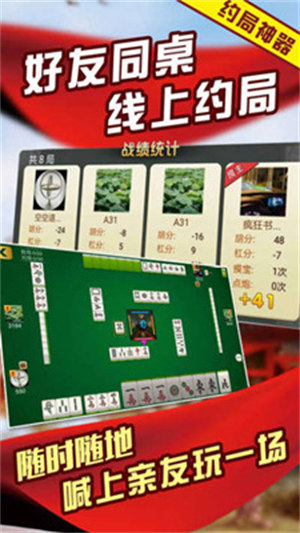 微樂長春麻將官方免費(fèi)下載 v5.1.1 0