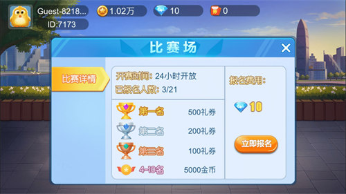 榮耀斗地主每天送6元 v6.1.0 2