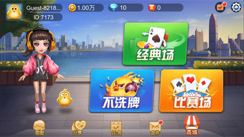 榮耀斗地主每天送6元 v6.1.0 3