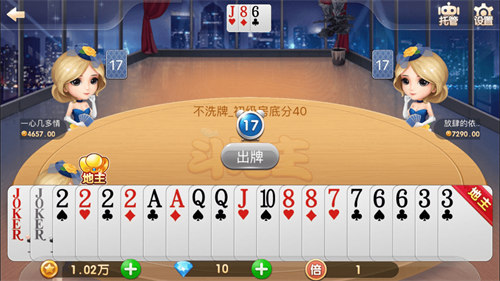 榮耀斗地主每天送6元 v6.1.0 4