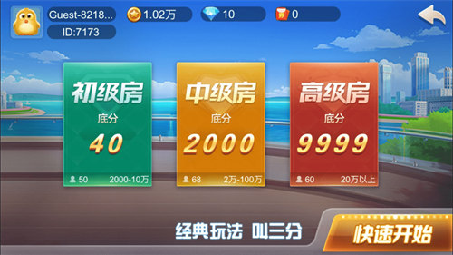 榮耀斗地主每天送6元 v6.1.0 0