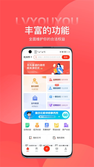 律優(yōu)優(yōu) v1.1.1 安卓版 2