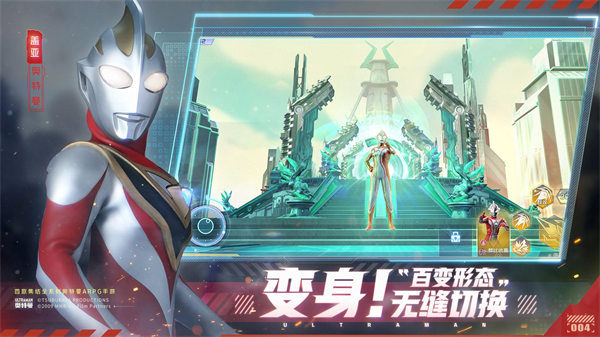 奧特曼集結(jié)小米版 v1.19.1 安卓版 2
