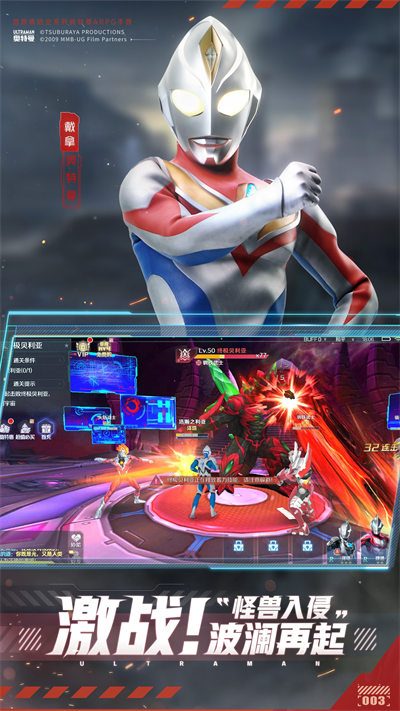 奧特曼集結(jié)vivo版本 v1.19.1 安卓版 3