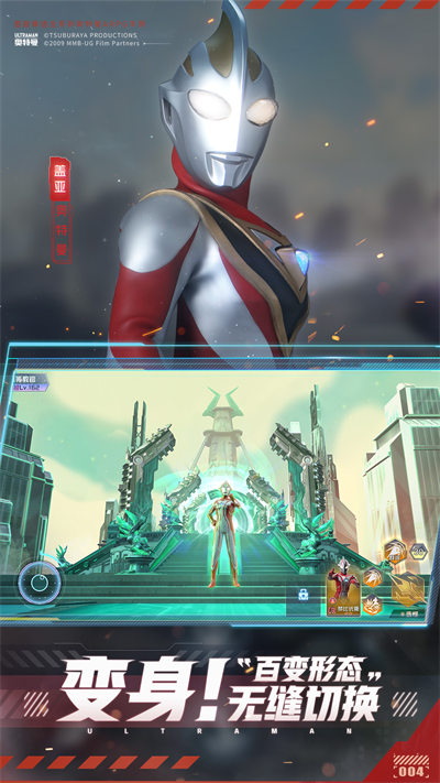 奧特曼集結(jié)vivo版本 v1.19.1 安卓版 2