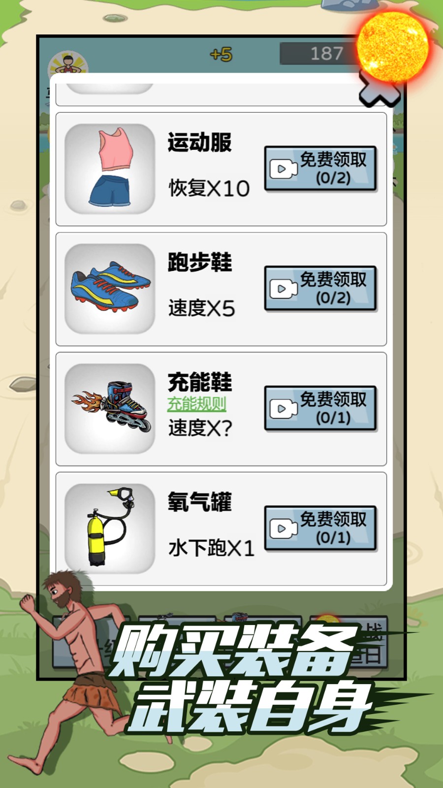 快來跑得快 v1.0.0 安卓版 1