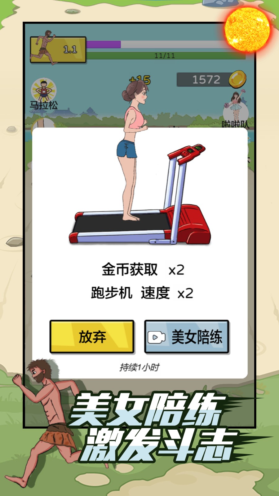 快來跑得快 v1.0.0 安卓版 3