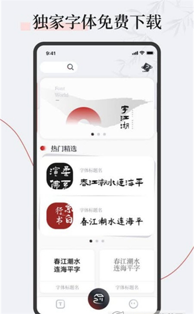 字江湖 v1.0.0 安卓版 2