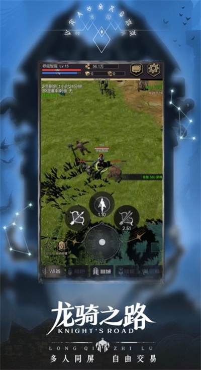 龍騎之路 v3 安卓版 2