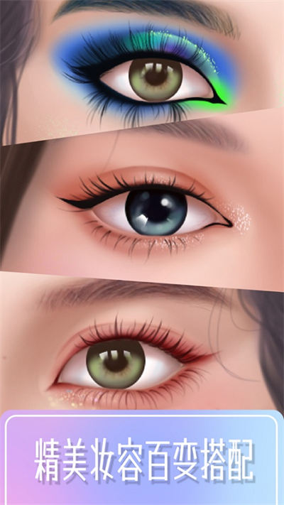 小馬公主美妝 v1.1 安卓版 1