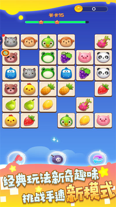 合成水果消消樂(lè) v1.0.5 安卓版 2