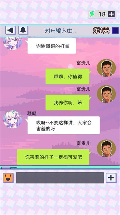 蘿莉主播 v1.0.5 安卓版 2
