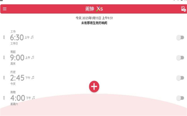 鬧鐘Xs v2.3.0 安卓版 2