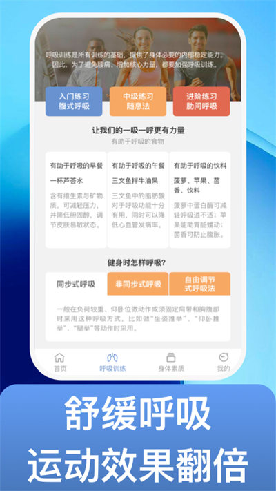 魔練計(jì)劃 v1.0.1 安卓版 0