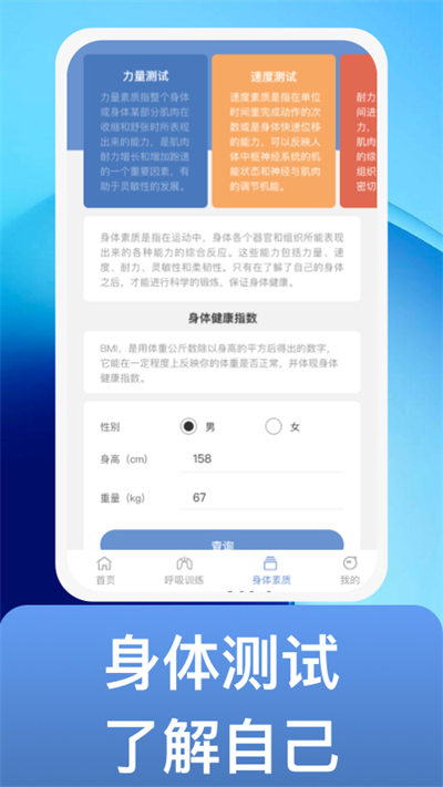 魔練計(jì)劃 v1.0.1 安卓版 3