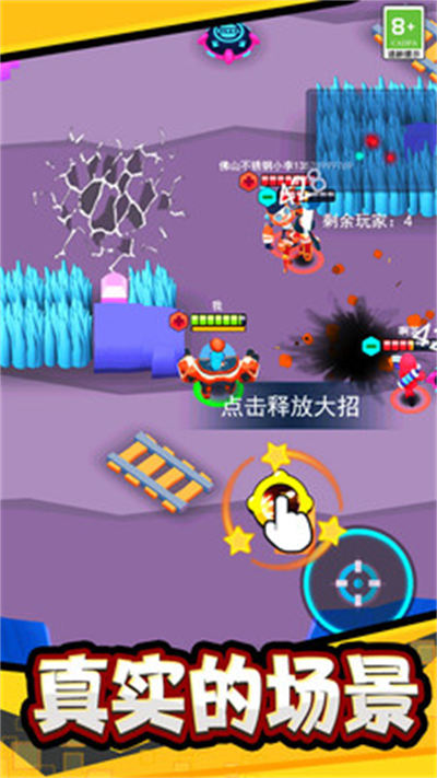 極限大亂斗 v1.0.1 安卓版 1