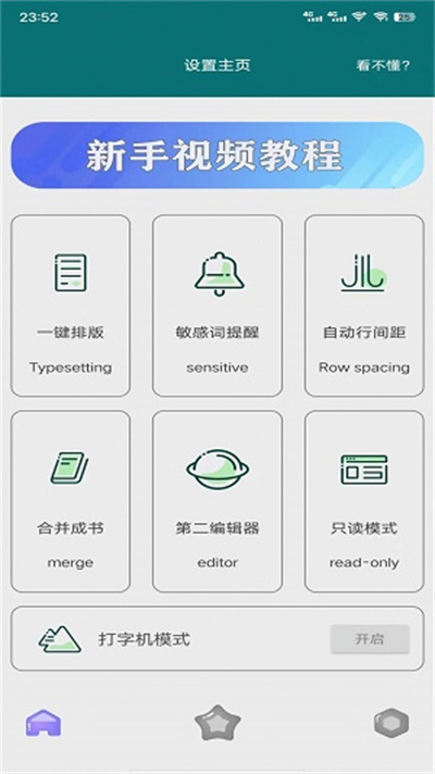 黑叔管家 v9.1.2 安卓版 1