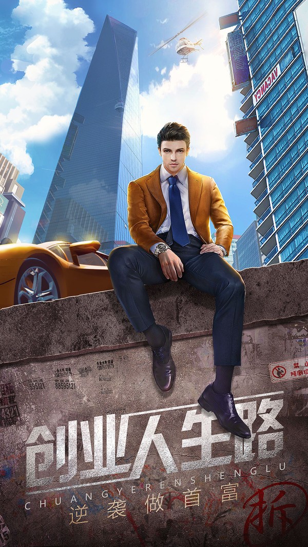 全能總裁3
