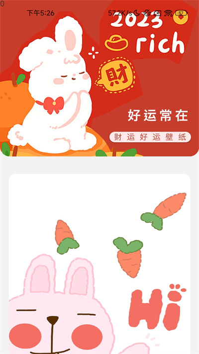 充電好運寶 v2.0.1 安卓版 1