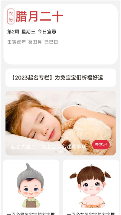 充電好運寶 v2.0.1 安卓版 3