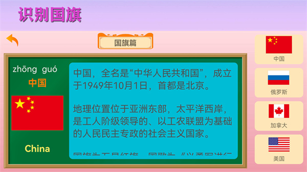 寶寶識物 v1.0 安卓版 2