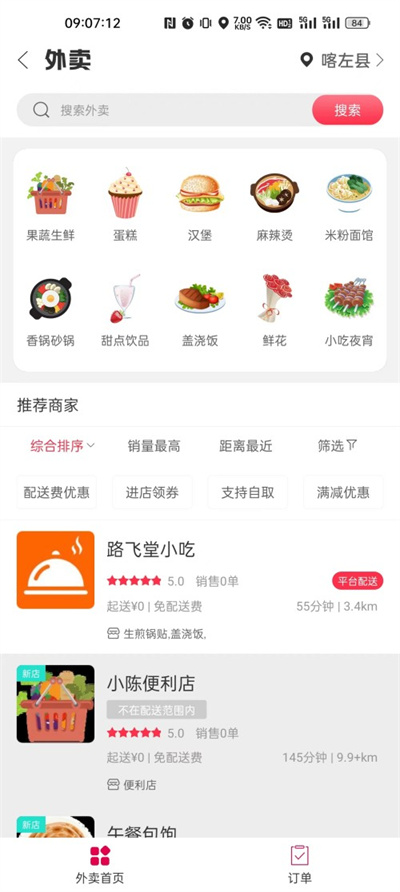 幸?？ψ?v5.5.1安卓版 1