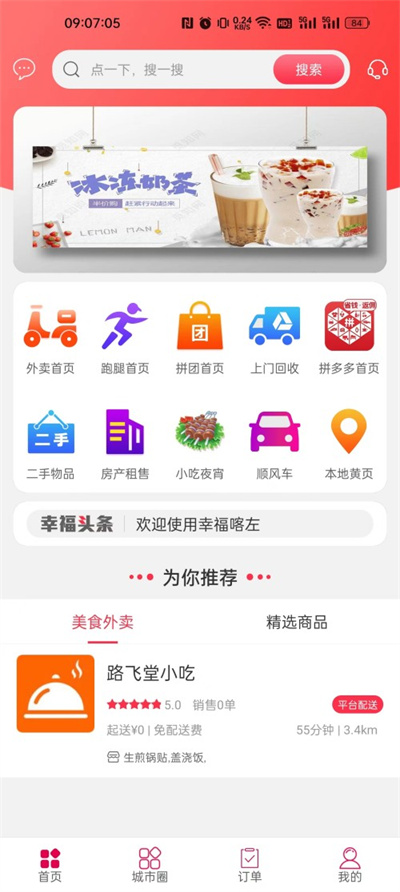幸?？ψ?v5.5.1安卓版 3