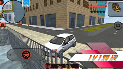 都市突擊戰(zhàn) v2.0 安卓版 1