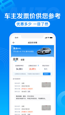 汽車之家汽車報(bào)價(jià)20231