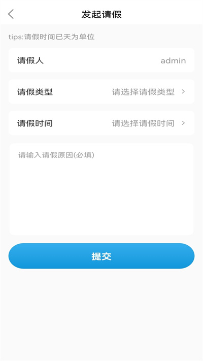 大發(fā) v1.0 安卓版 2
