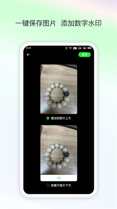 晴點(diǎn)AI數(shù)數(shù) v1.0.0 安卓版 1