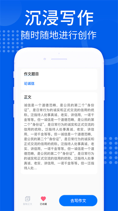 AI趣味寫作 v1.0.0 安卓版 2