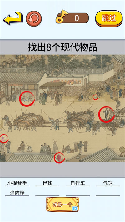 茬子來了 v1.0 安卓版 3