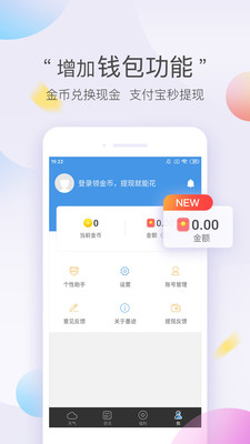 墨跡天氣極速版2025 v8.0208.02 最新版 2