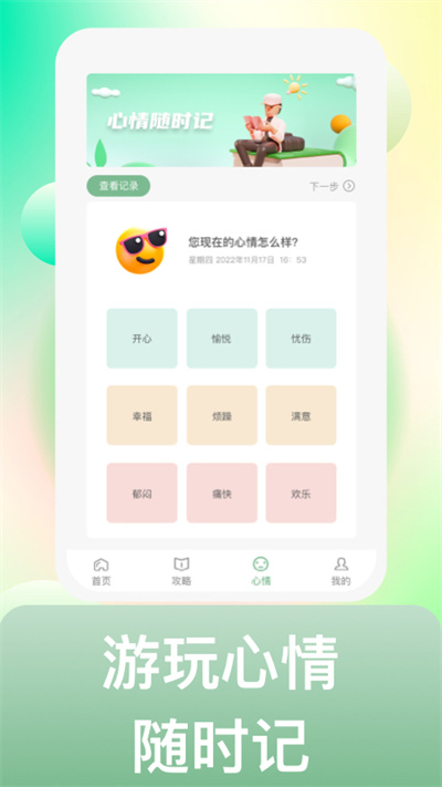來(lái)溜達(dá) v1.0.1 安卓版 1