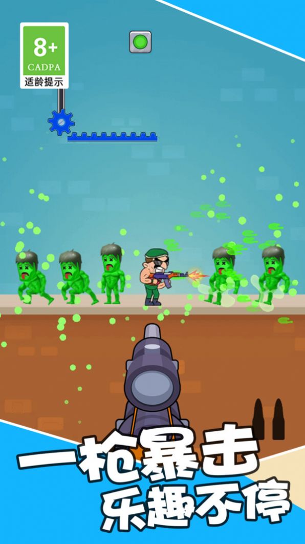 一槍吃雞 v1.0.1 安卓版 0