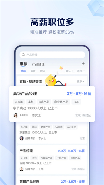 天驕亦聘 v1.0.7 安卓版 1