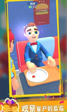 漢堡實驗室 v1.1.1 安卓版 3