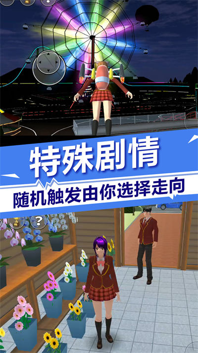 櫻花校園少女時(shí)光 v1.0 安卓版 3