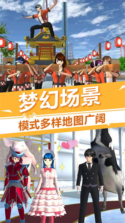 櫻花校園少女時(shí)光 v1.0 安卓版 2