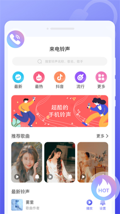 超閃來電秀 v1.0.1 安卓版 1