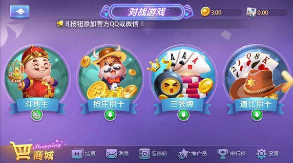 天宮斗地主最新版本2024 v6.1.0 2