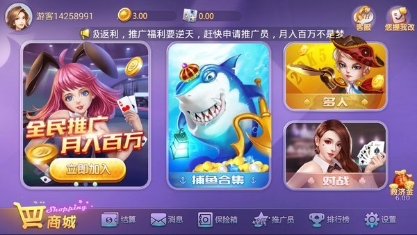 天宮斗地主最新版本2024 v6.1.0 1