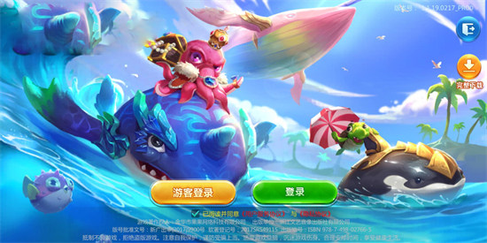 歡樂電玩城2017 v6.1.0 0