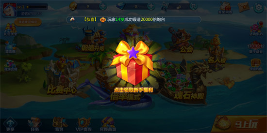 歡樂電玩城2017 v6.1.0 2