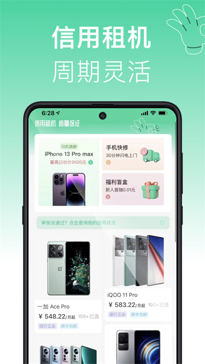 OK租機 v1.0.0  安卓版 2