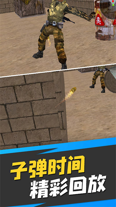 狙擊界扛把子 v1.0.1 安卓版 1