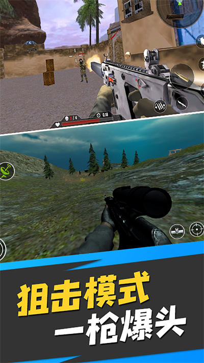 狙擊界扛把子 v1.0.1 安卓版 2
