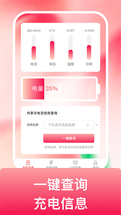 吉祥悅電 v1.0.1 安卓版 3