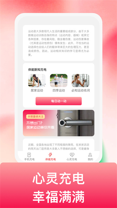 吉祥悅電 v1.0.1 安卓版 1